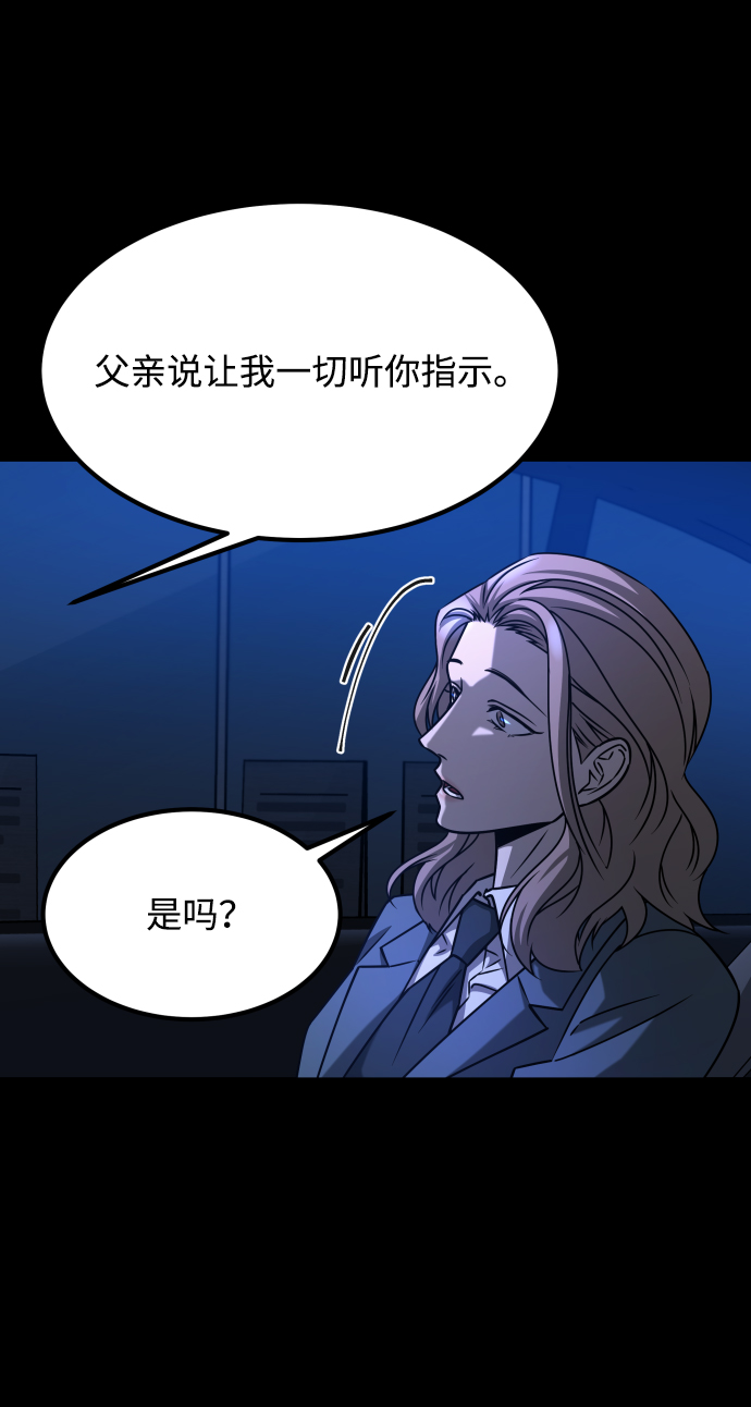 [第3季] 第28话 盛亚孤儿院86