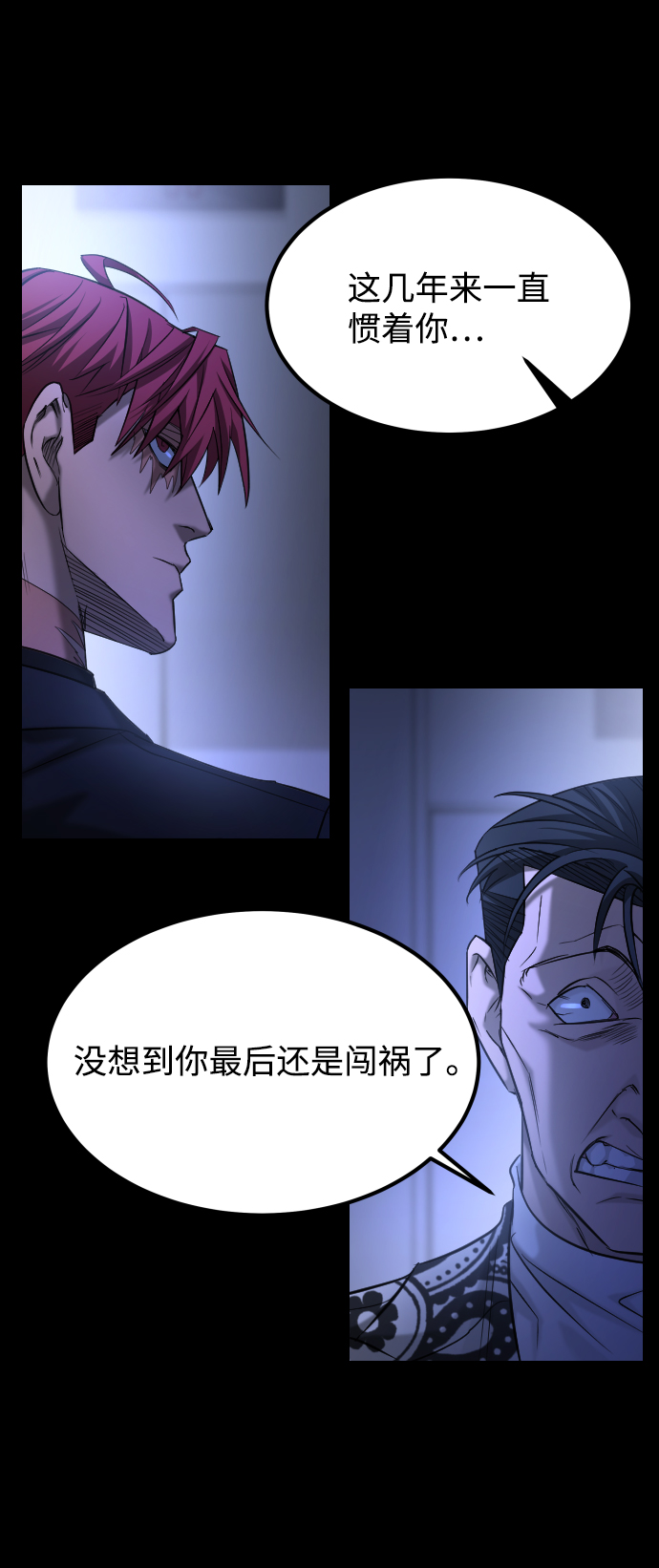 [第3季] 第45话 叔叔们91