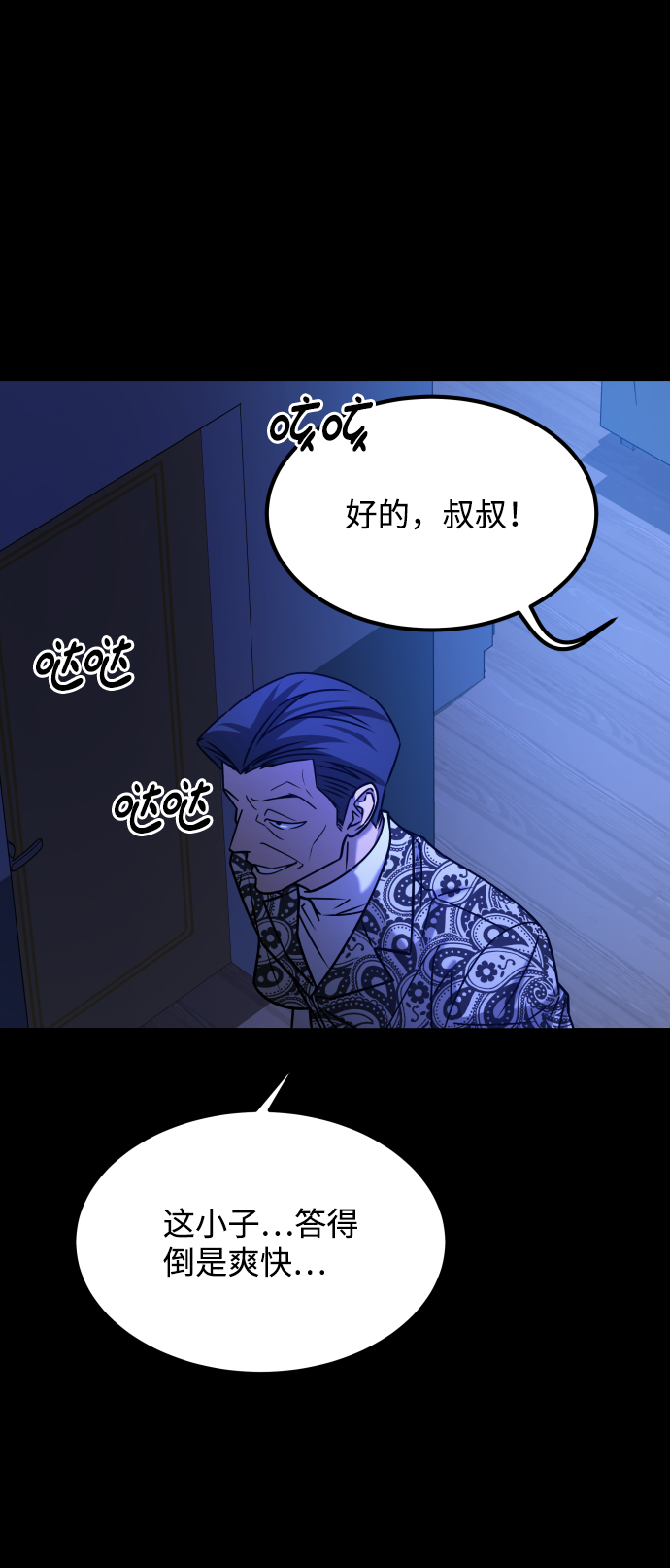 [第3季] 第33话 废物87
