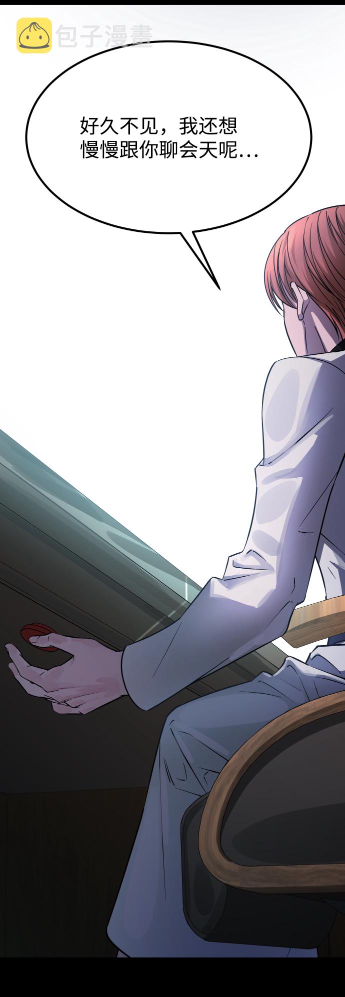 [第3季] 第4话 手的价格2