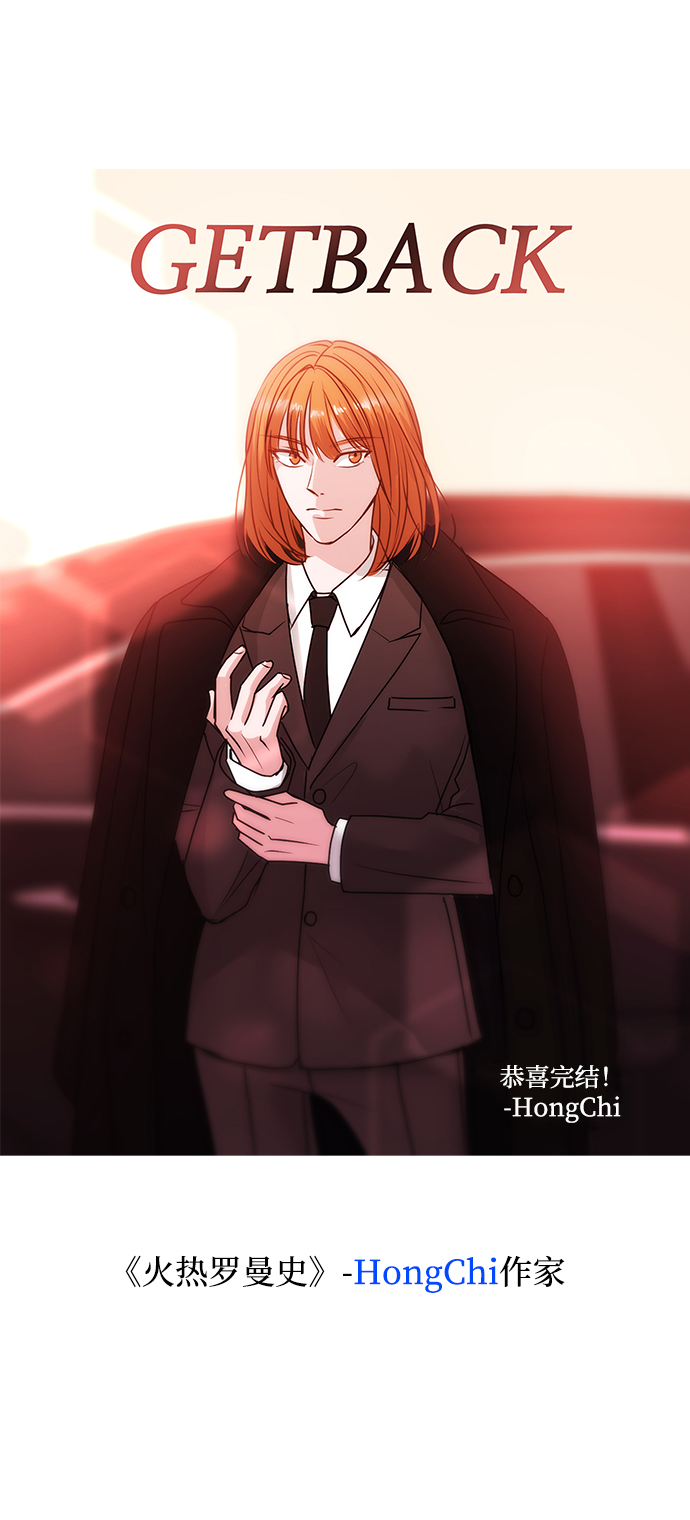 [免费] 後记82
