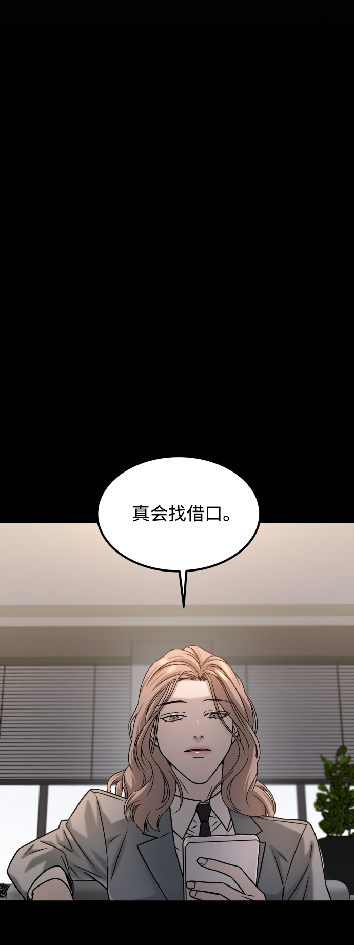 [第3季] 第39话 严小妍（1）14