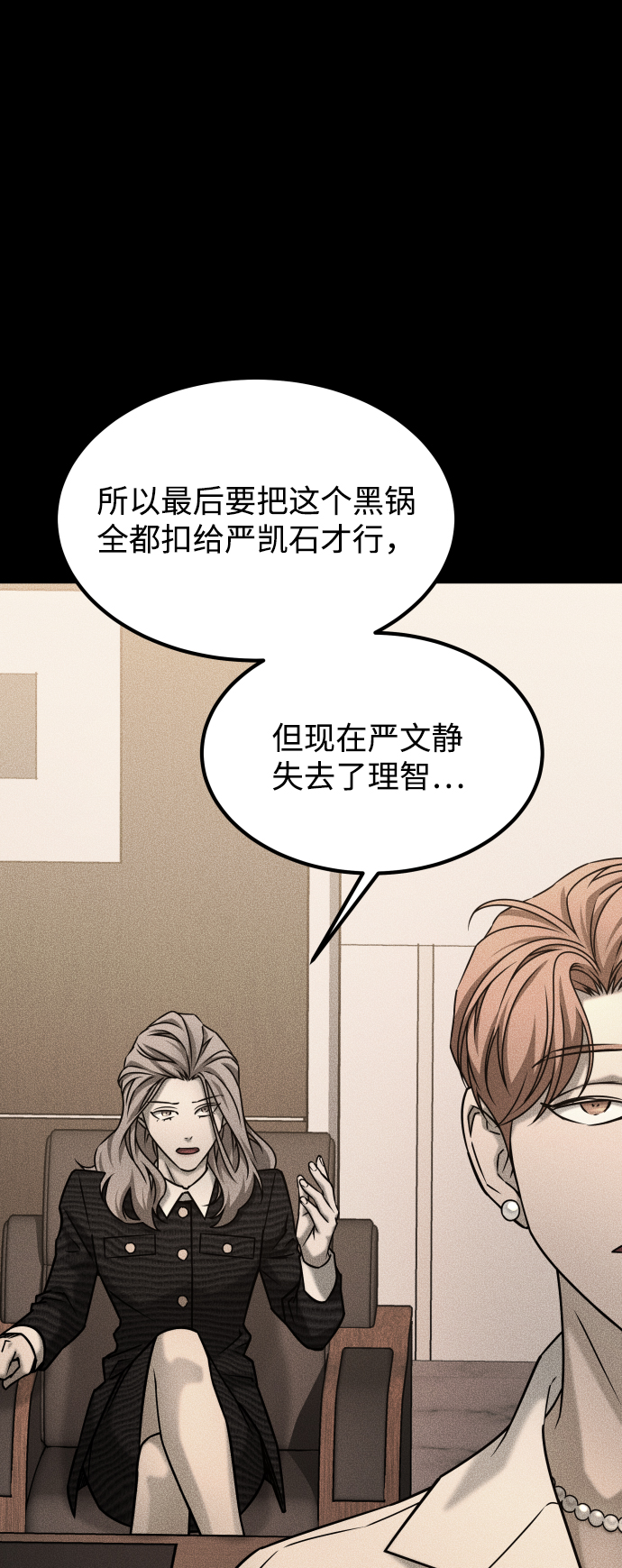 [第3季] 第45话 叔叔们77