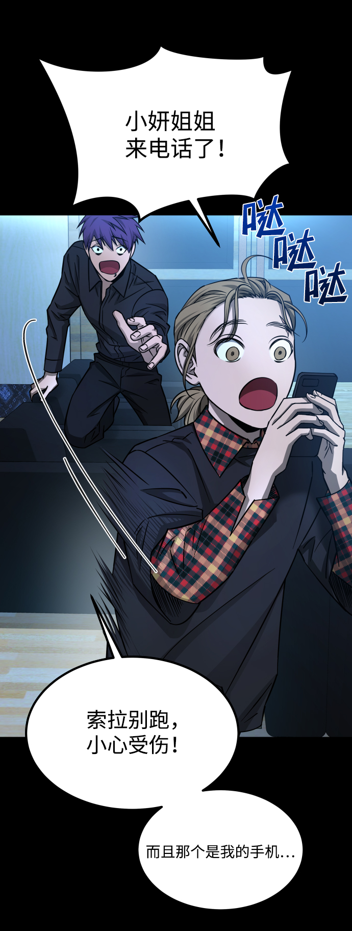 [第3季] 第13话 反击104