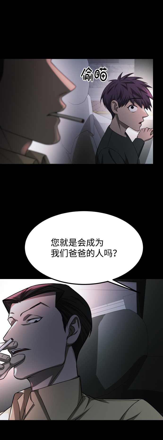 [第3季] 第9话 正确的人23