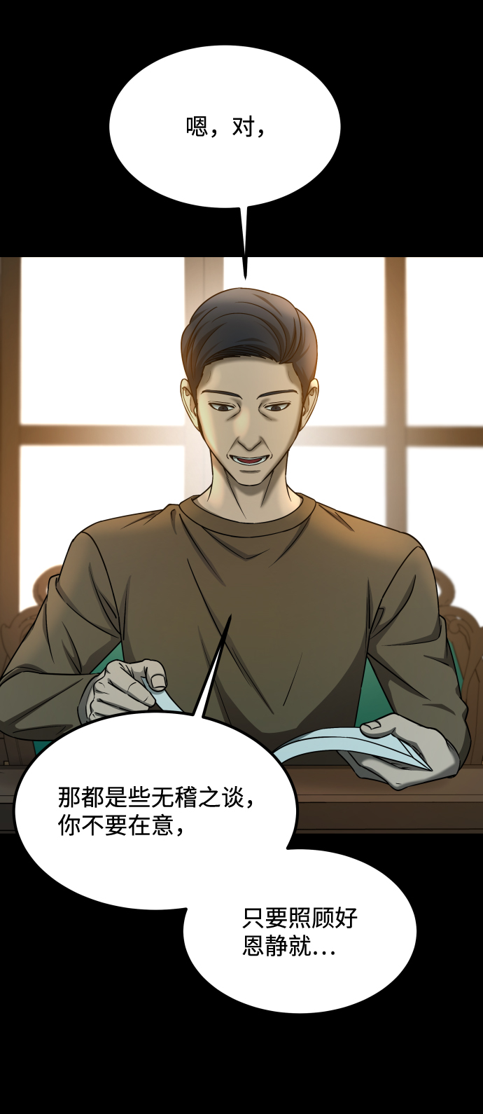 [第3季] 第15话 最後的建议24