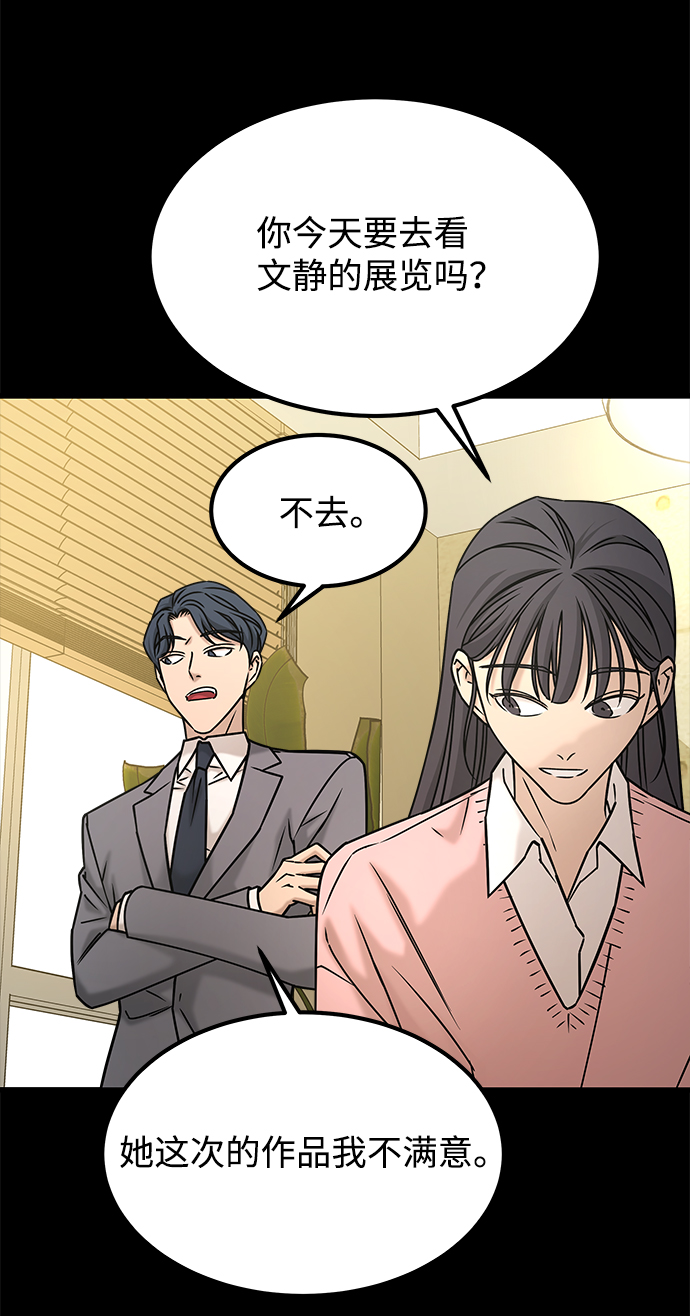 [第3季] 最终话 分岔路9