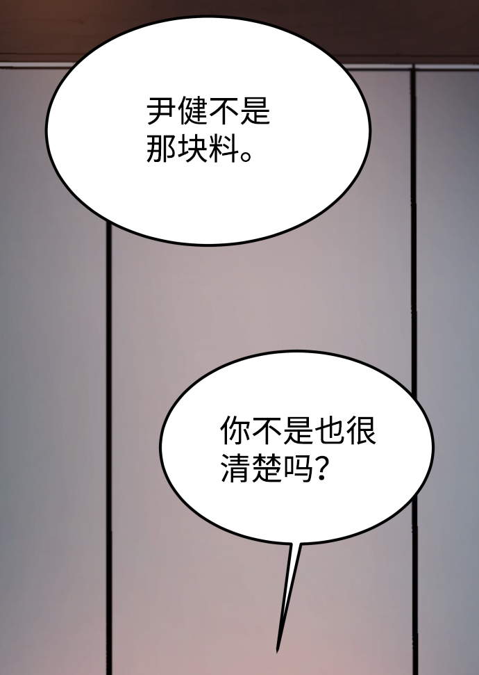 [第3季] 第16话 最好的帮手69