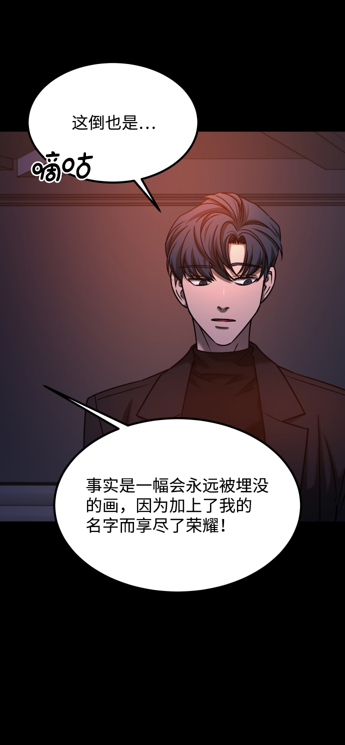 [第3季] 第37话 揭发72