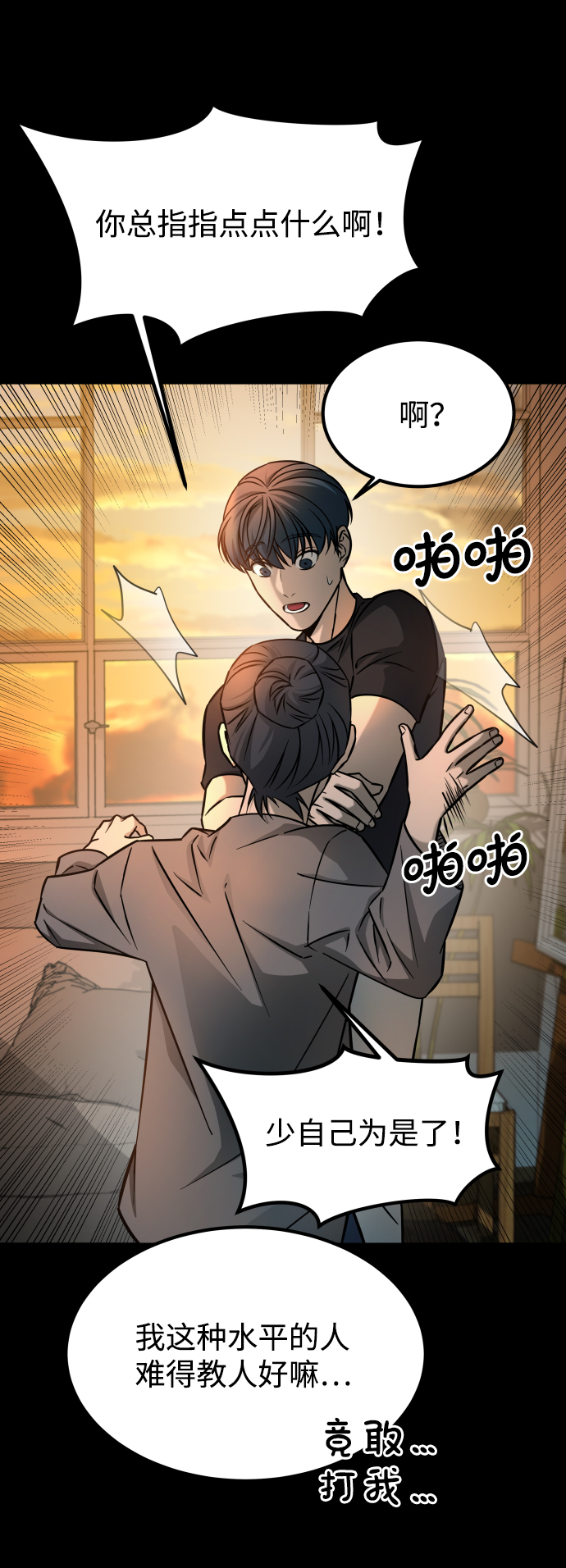 [第3季] 第17话 可能性74