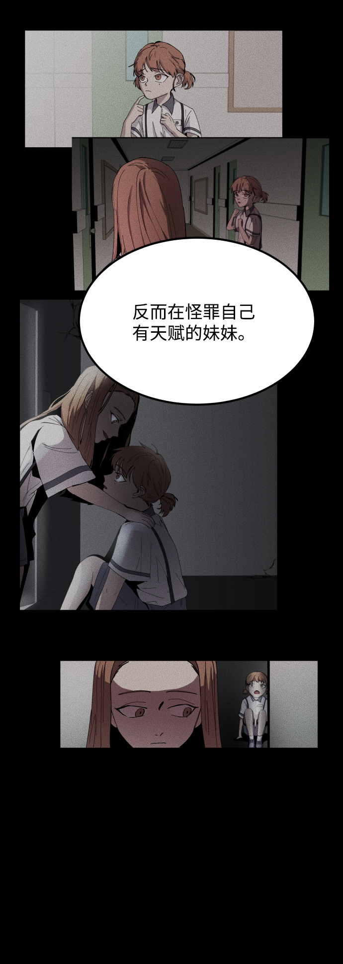 [第3季] 第51话 文静和恩静103