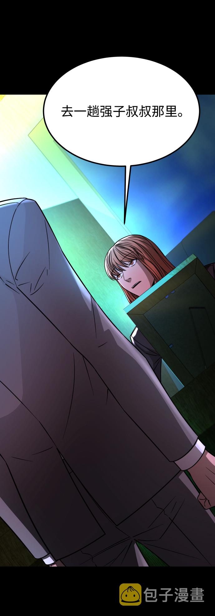 [第3季] 第8话 第一幅作品45