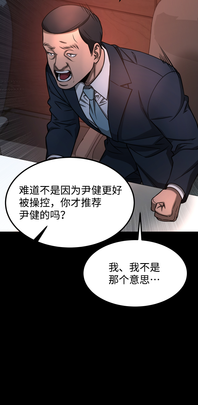[第3季] 第16话 最好的帮手72