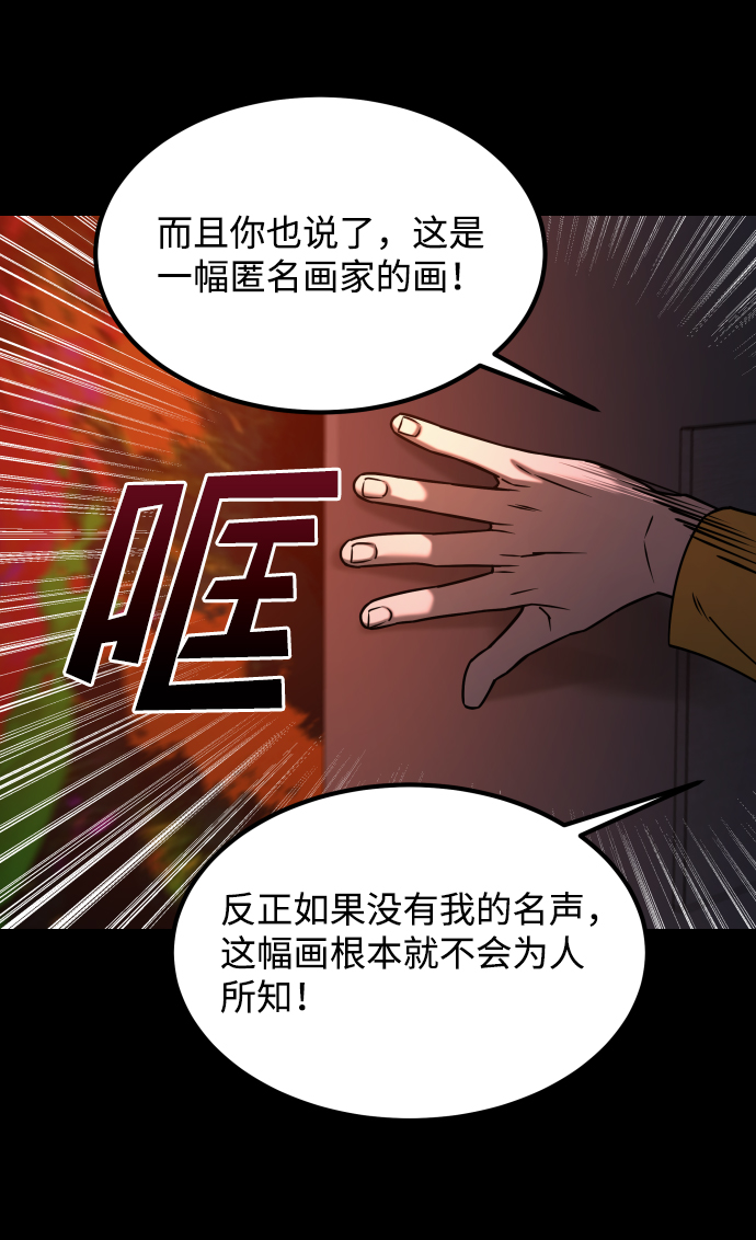 [第3季] 第37话 揭发71