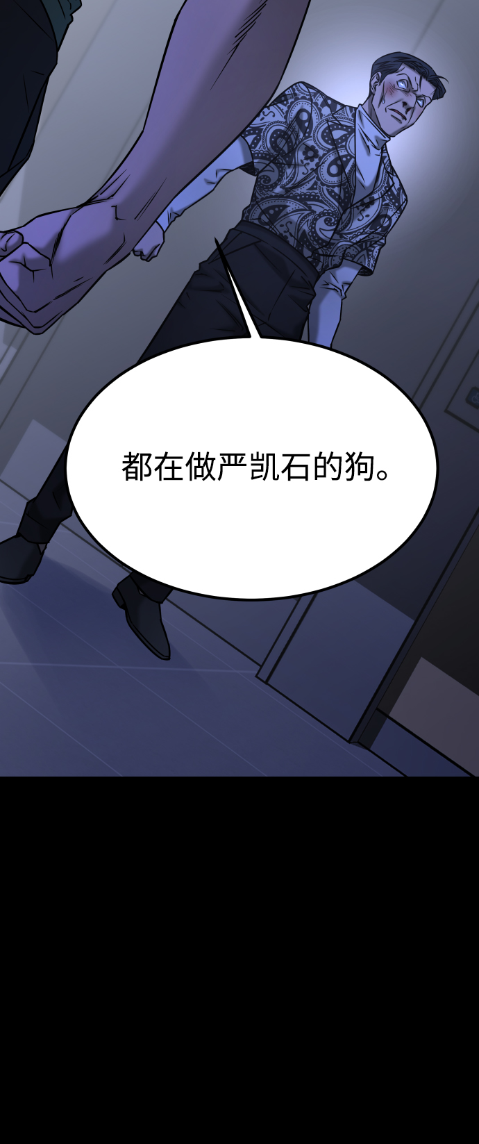 [第3季] 第46话 崔强子55