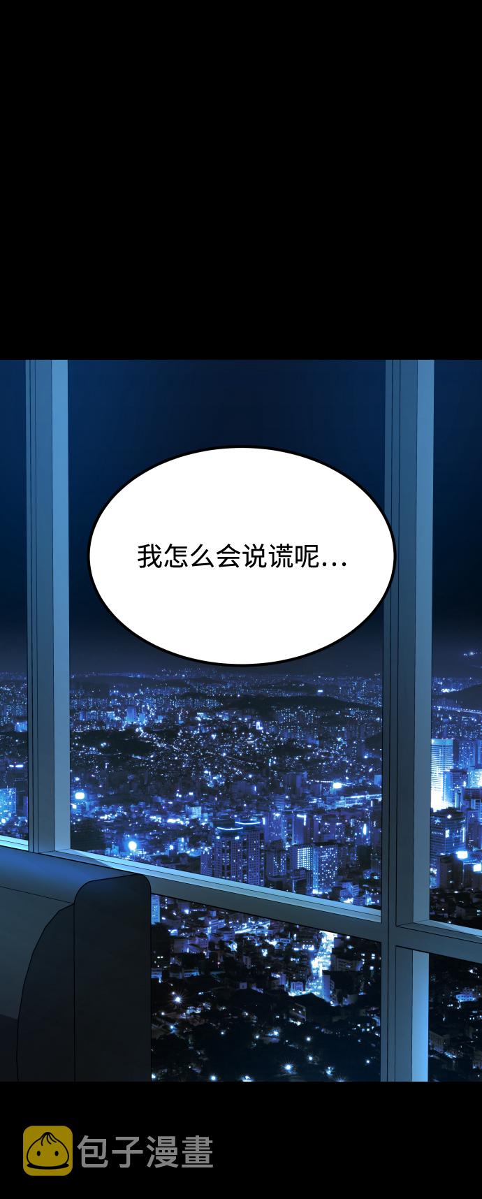 [第3季] 第14话 假的1级85