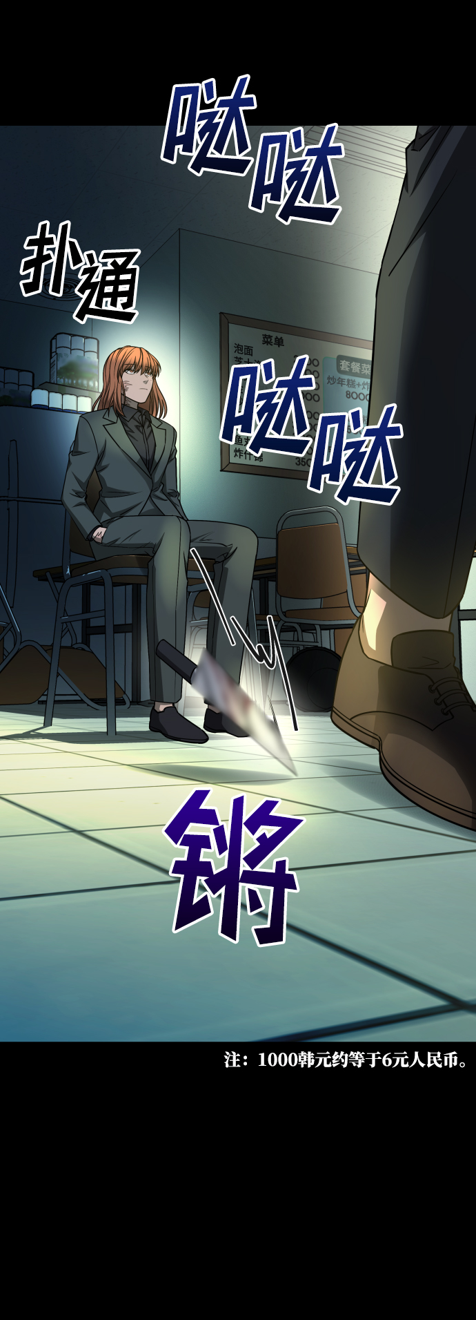 [第3季] 第11话 老虎崽子（2）20