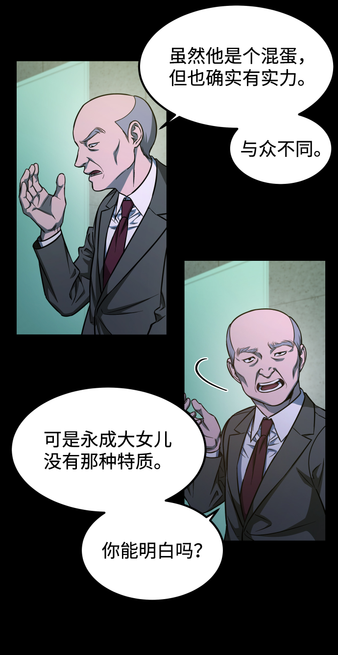 [第3季] 第1话 5年後70