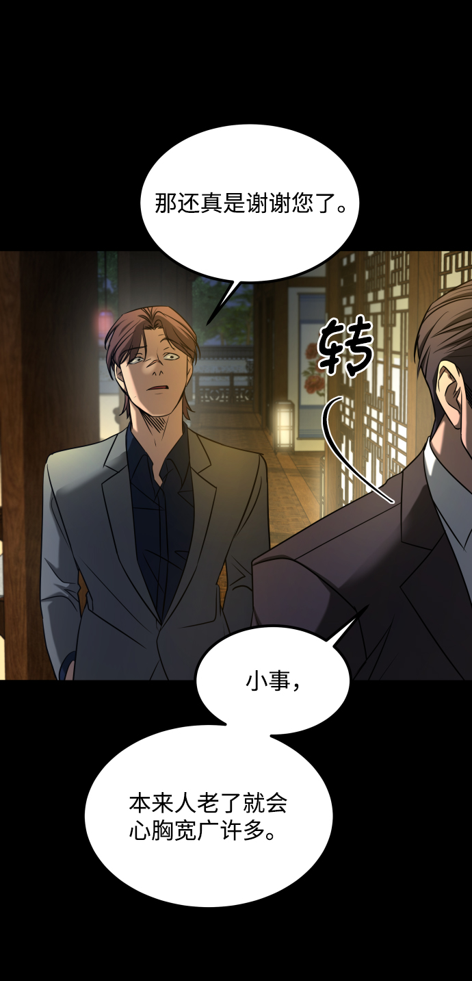 [第3季] 第24话 变化107