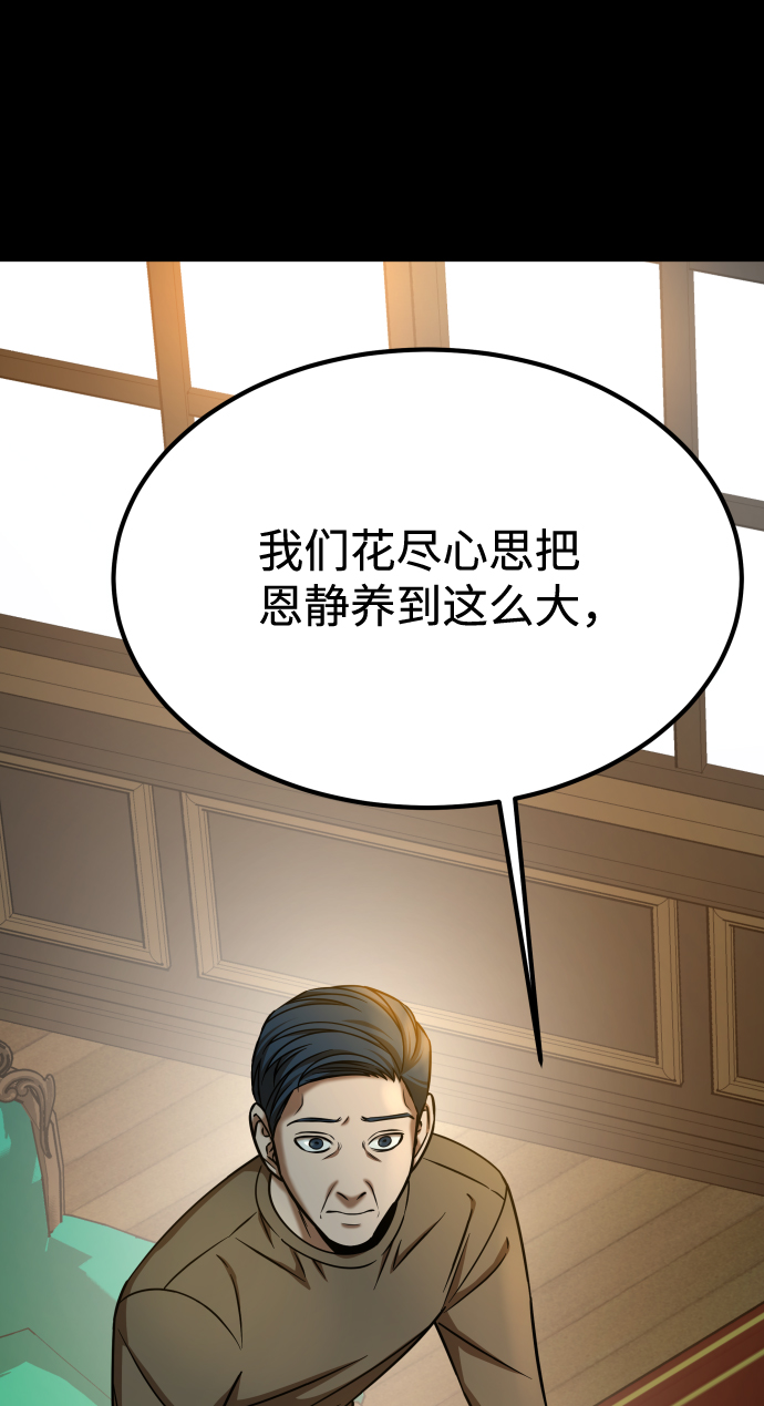 [第3季] 第15话 最後的建议30