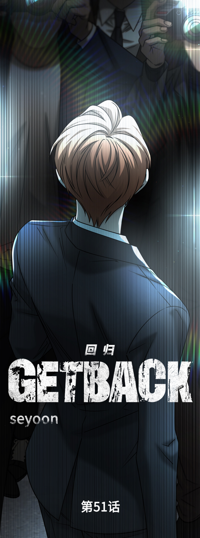 [第3季] 第51话 文静和恩静52