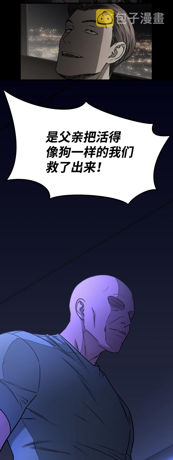 [第3季] 第46话 崔强子40