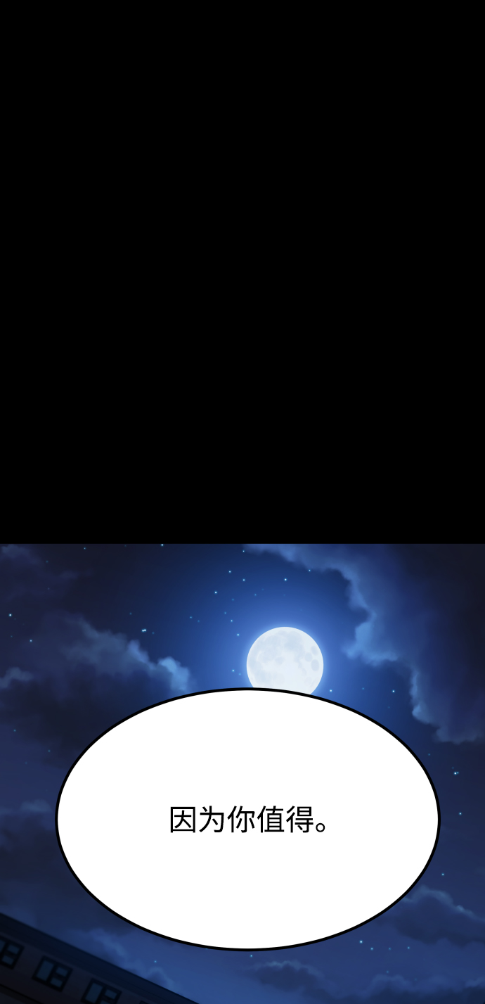 [第3季] 第23话 表白99