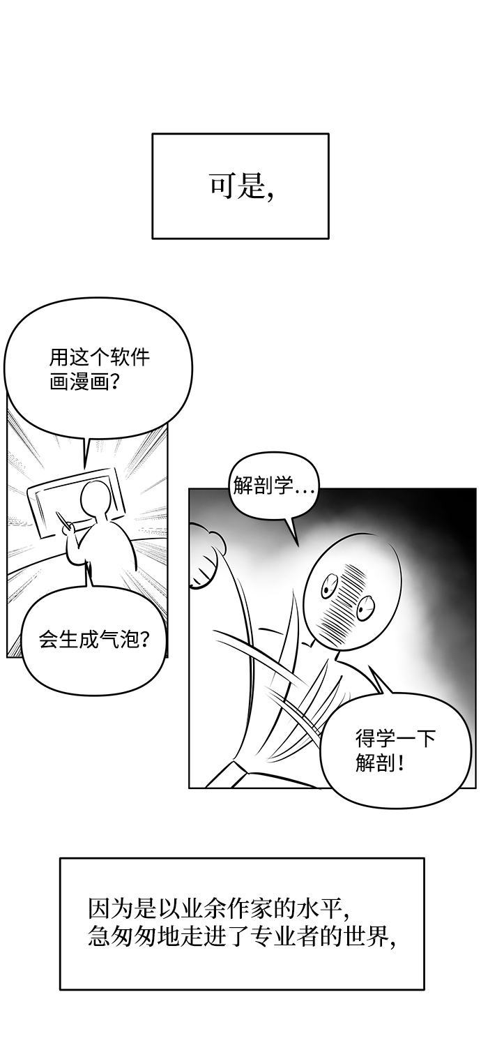 [免费] 後记11