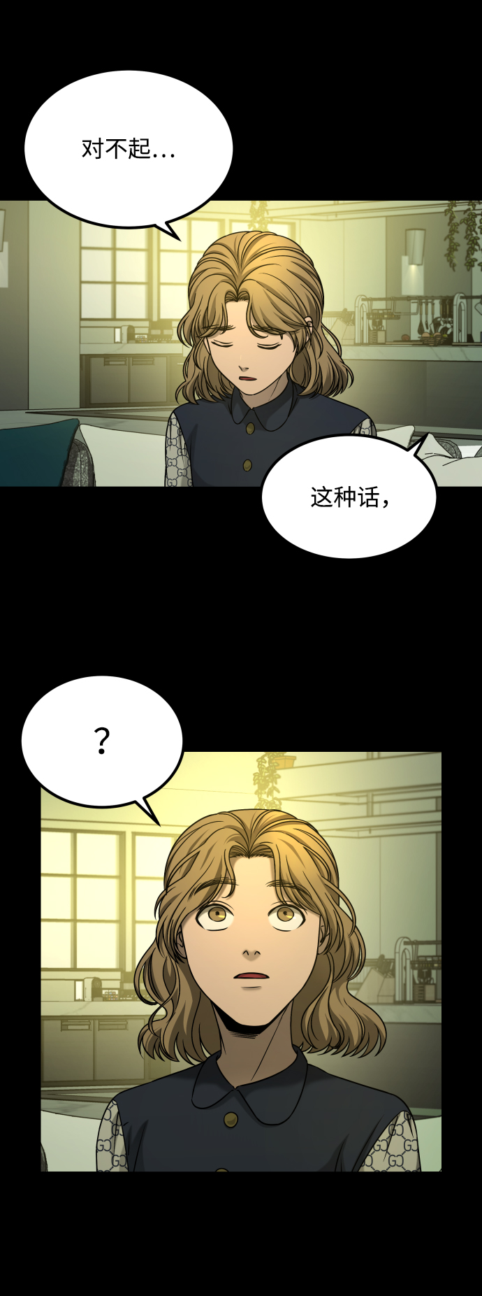 [第3季] 第26话 理解60
