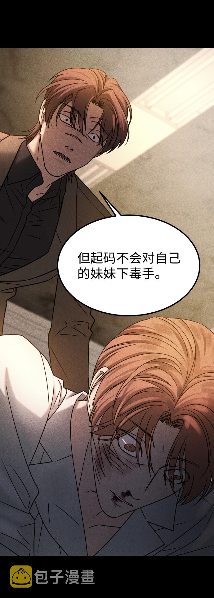 [第3季] 第32话 下毒手42