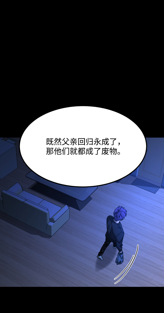 [第3季] 第33话 废物58