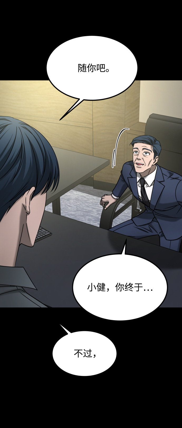 [第3季] 第52话 炼狱23