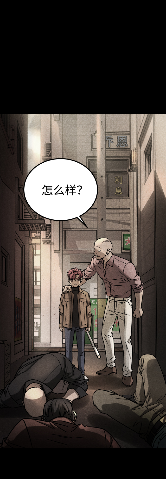 [第3季] 第11话 老虎崽子（2）30