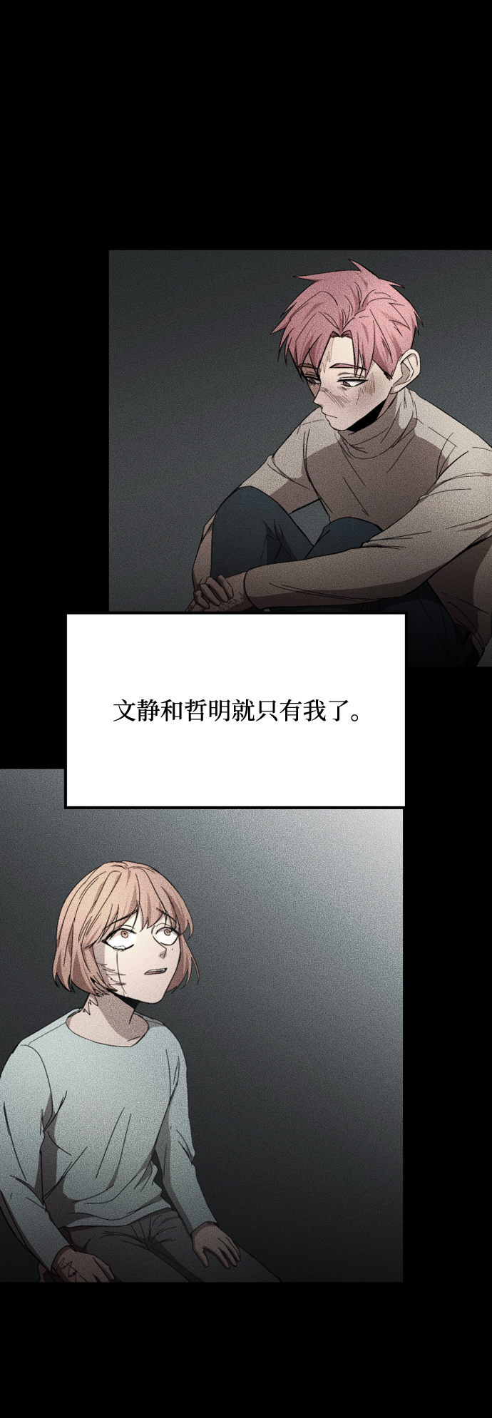 [第3季] 第21话 命的价值9