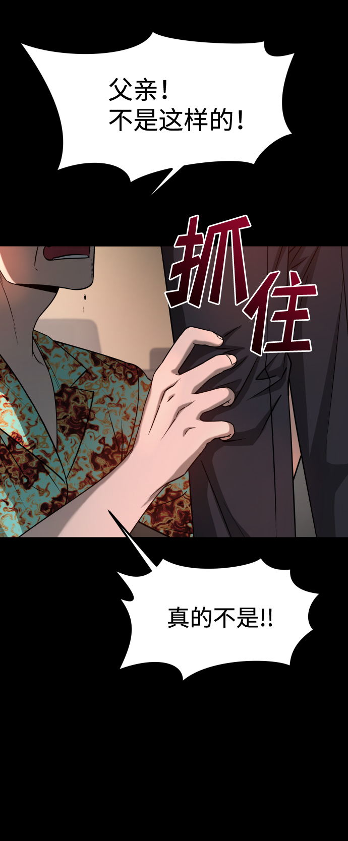 [第3季] 第14话 假的1级30