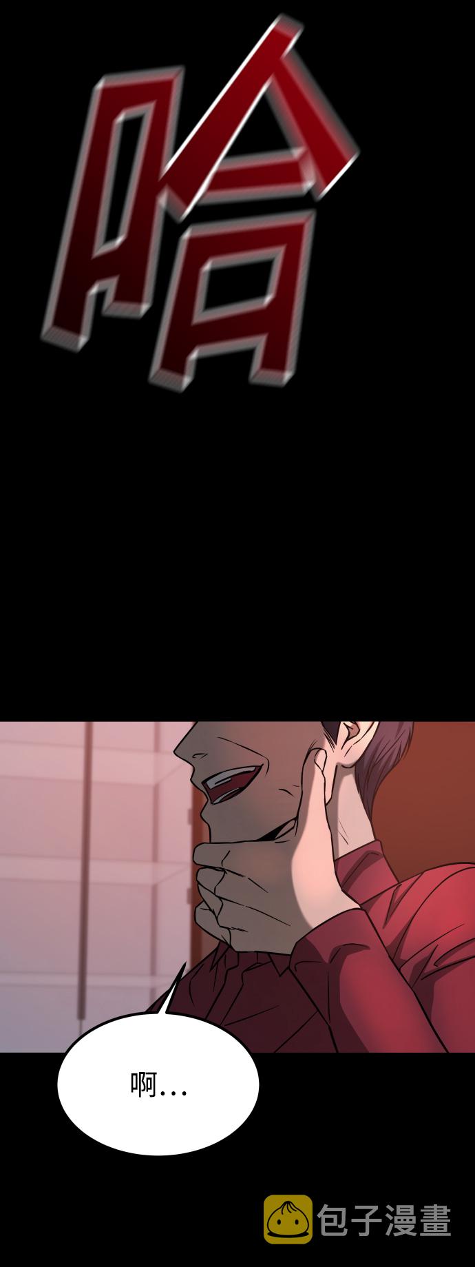 [第3季] 第14话 假的1级67