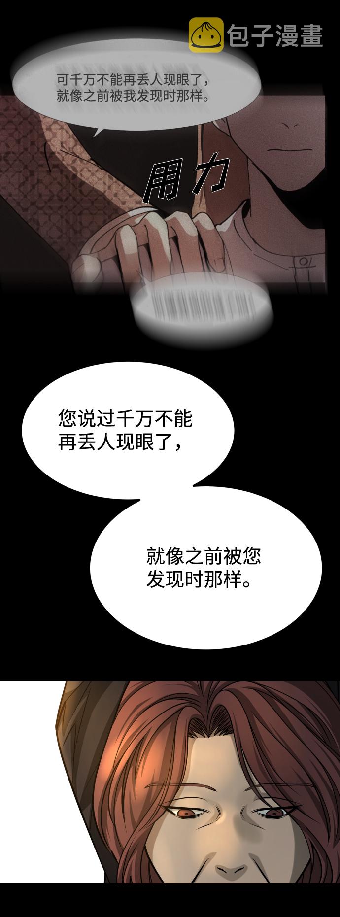 [第3季] 第13话 反击25