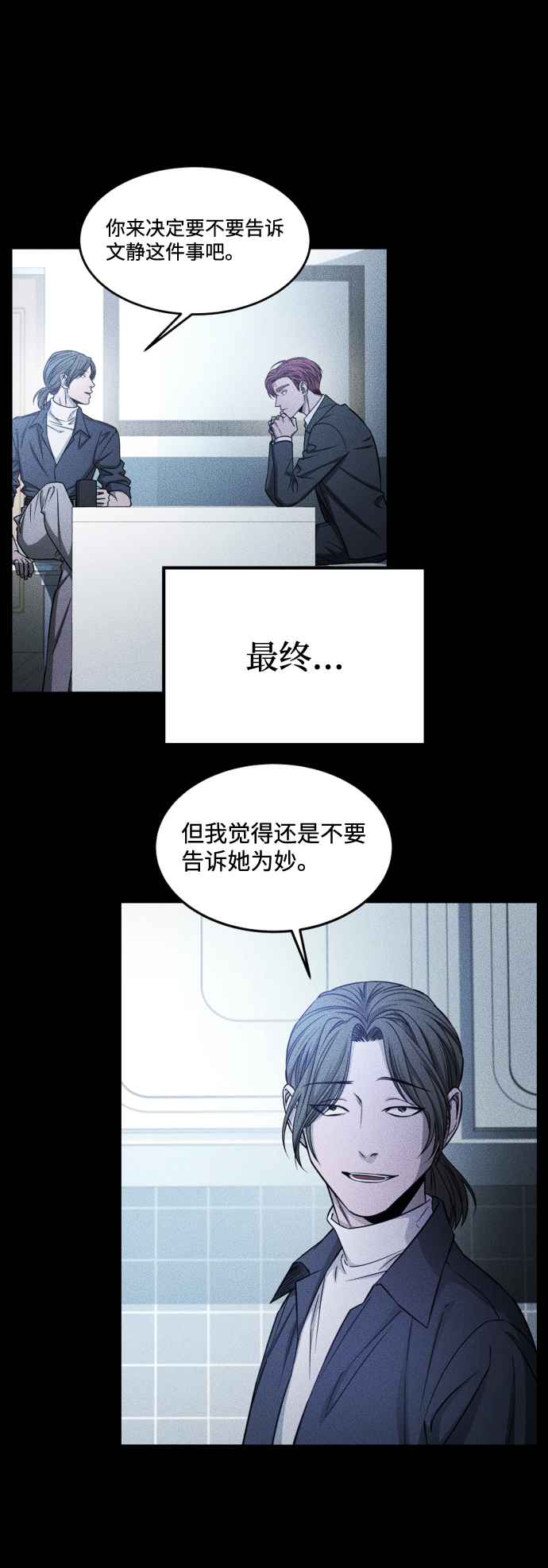 [第3季] 第10话 老虎崽子（1）11