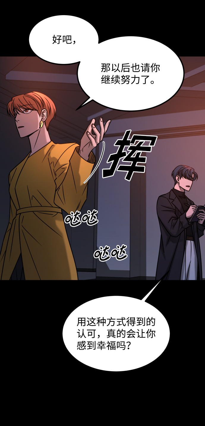 [第3季] 第37话 揭发48
