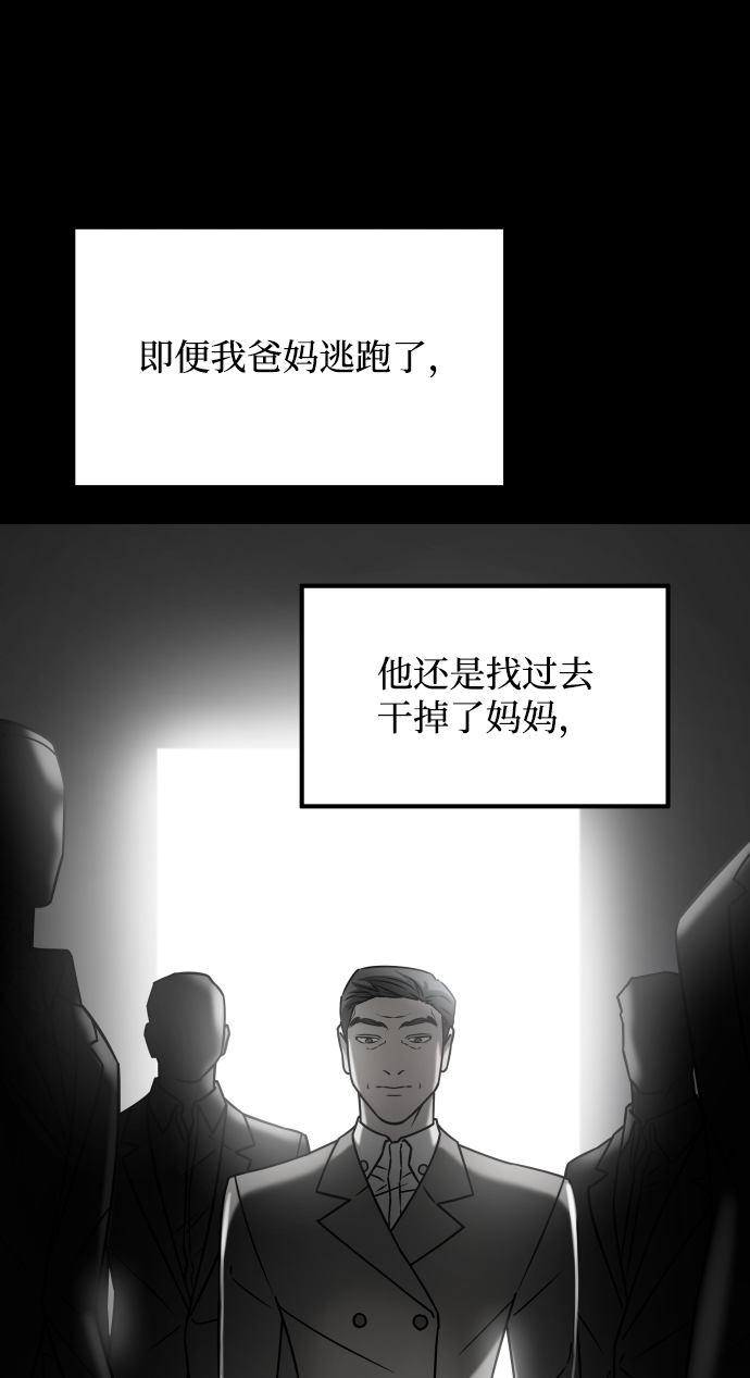 [第3季] 第29话 社会之恶20