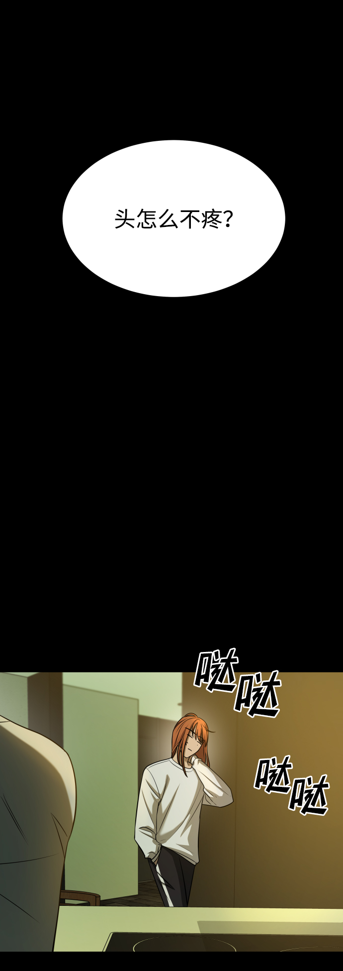 [第3季] 第24话 变化22