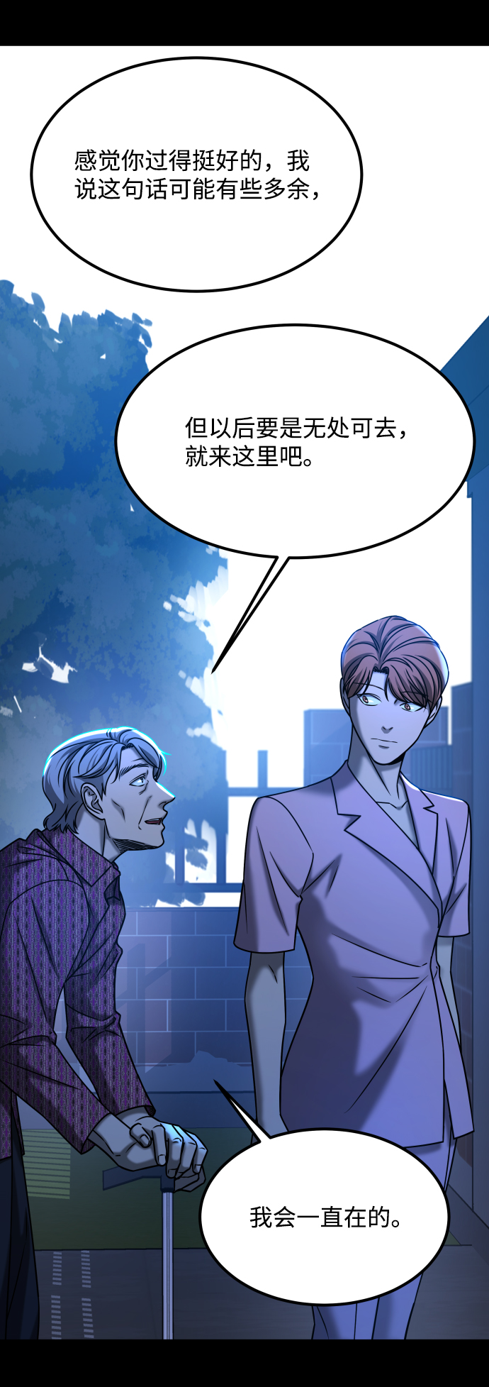 [第3季] 第28话 盛亚孤儿院57