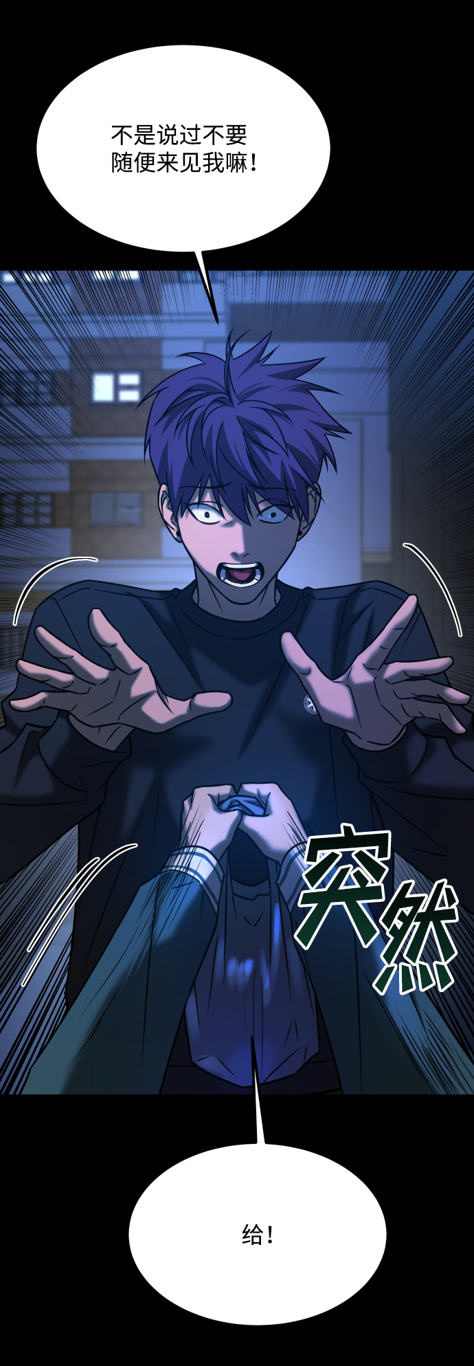 [第3季] 第33话 废物41