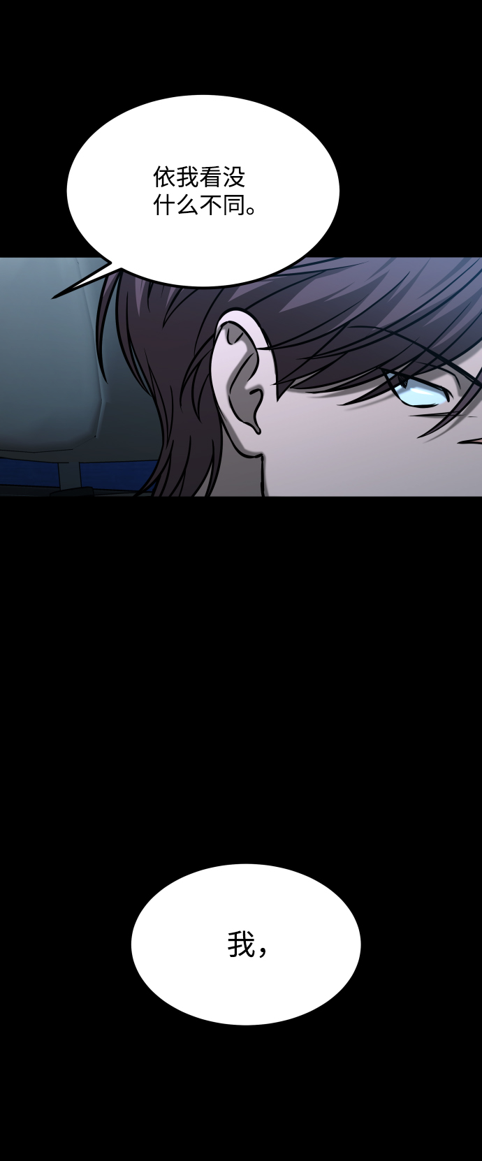 [第3季] 第29话 社会之恶10