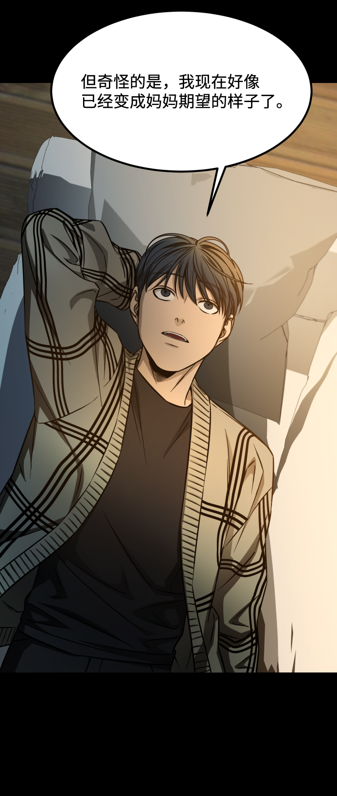 [第3季] 第7话 画作背後的人70
