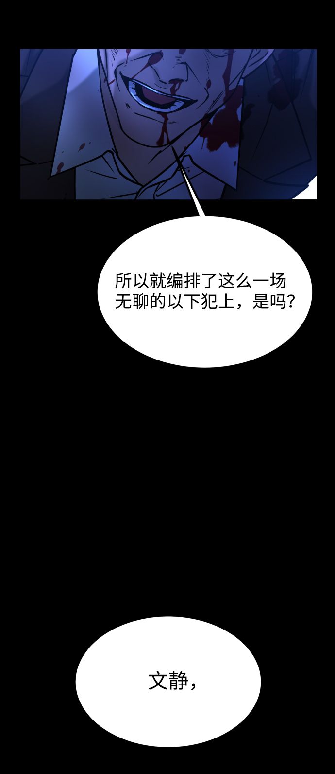 [第3季] 第47话 话的责任41