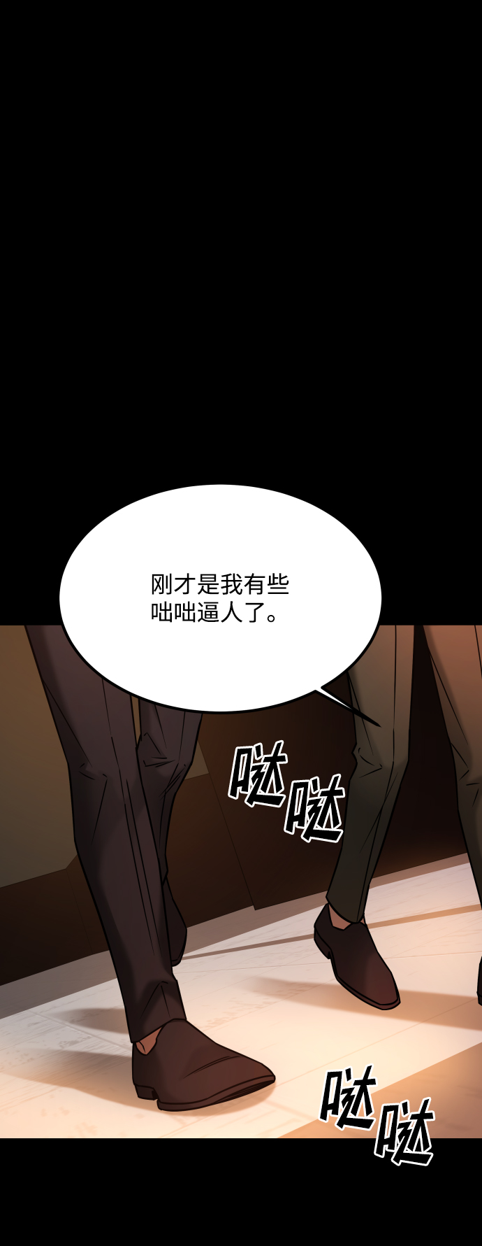 [第3季] 第30话 最好的帮手（2）84