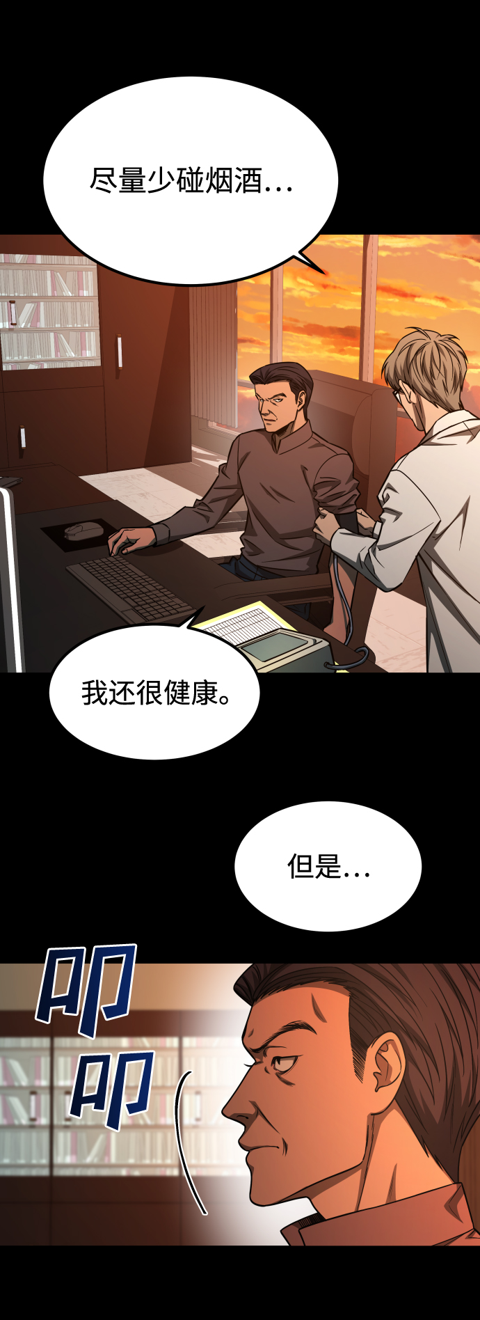 [第3季] 第1话 5年後27