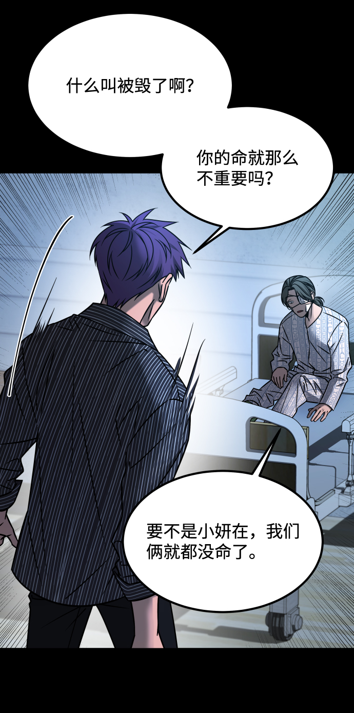 [第3季] 第21话 命的价值69