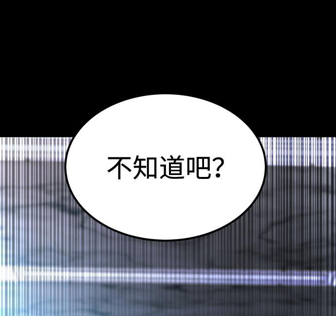 [第3季] 第3话 合约82